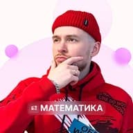 Математика. Global_EE
