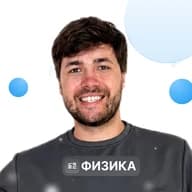 Физика. Global_EE